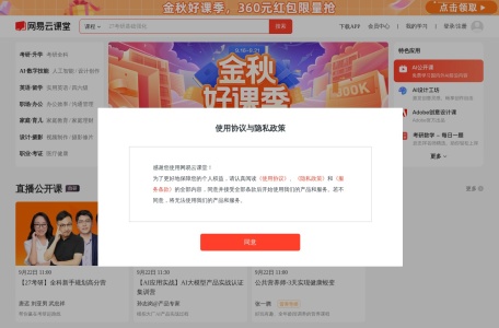网易AI创意工坊