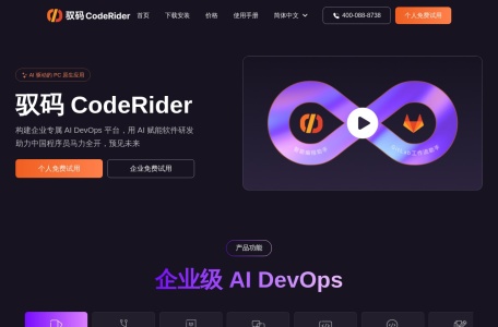 驭码 CodeRider