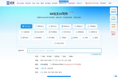 66AI论文