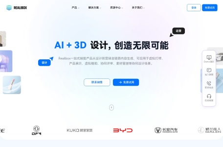 Realibox一站式AI+3D创意视觉设计平台