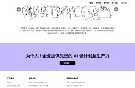 Nolibox 计算美学官网