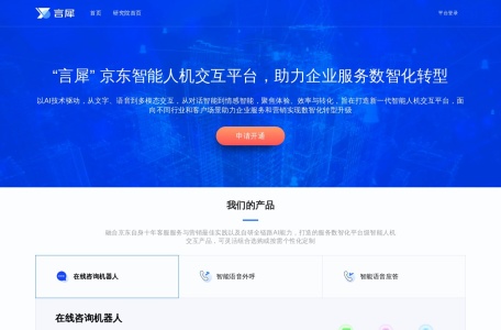 言犀智能体平台